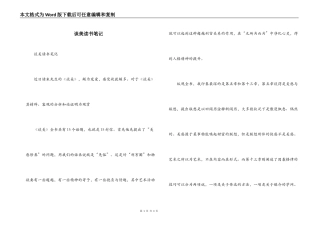 谈美读书笔记