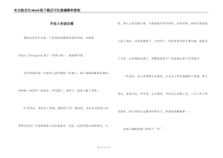 芋老人传读后感