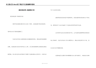 清宫绝恋第3集剧情介绍