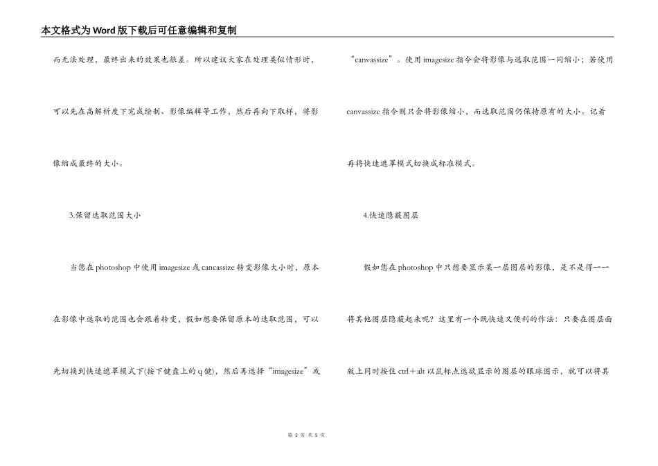 平面设计实习报告_第3页