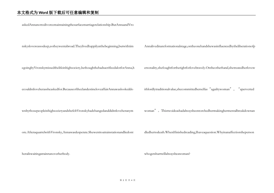 安娜卡列尼娜读后感英文_第2页