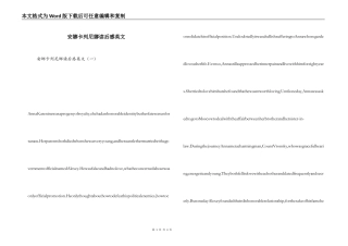 安娜卡列尼娜读后感英文