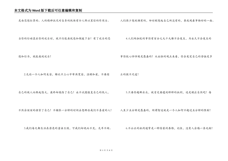 快乐人生读后感_第3页