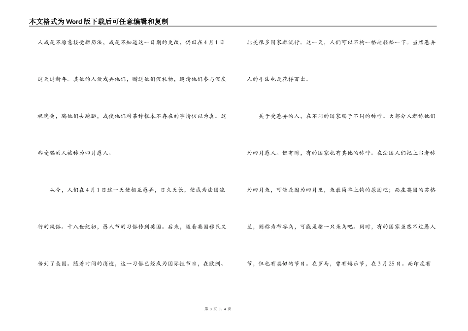 愚人节的由来中英文版_第3页