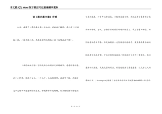 读《莫泊桑文集》有感
