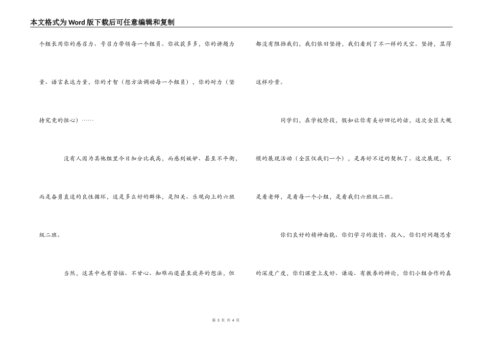 小学老师毕业赠言作文_第3页