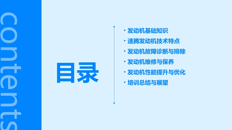大众速腾发动机技术培训教程pdf_第2页