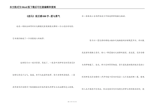 《战马》观后感800字--爱与勇气