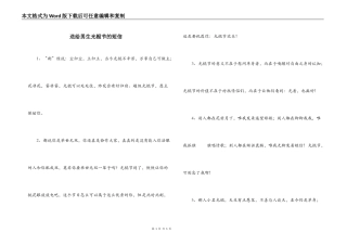送给男生光棍节的短信