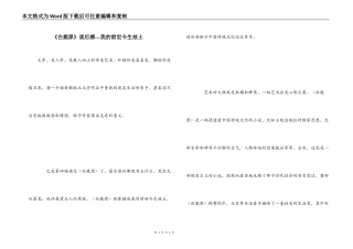 《白鹿原》读后感---我的前世今生故土