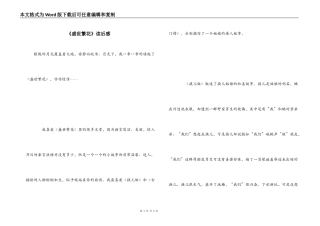 《盛世繁花》读后感