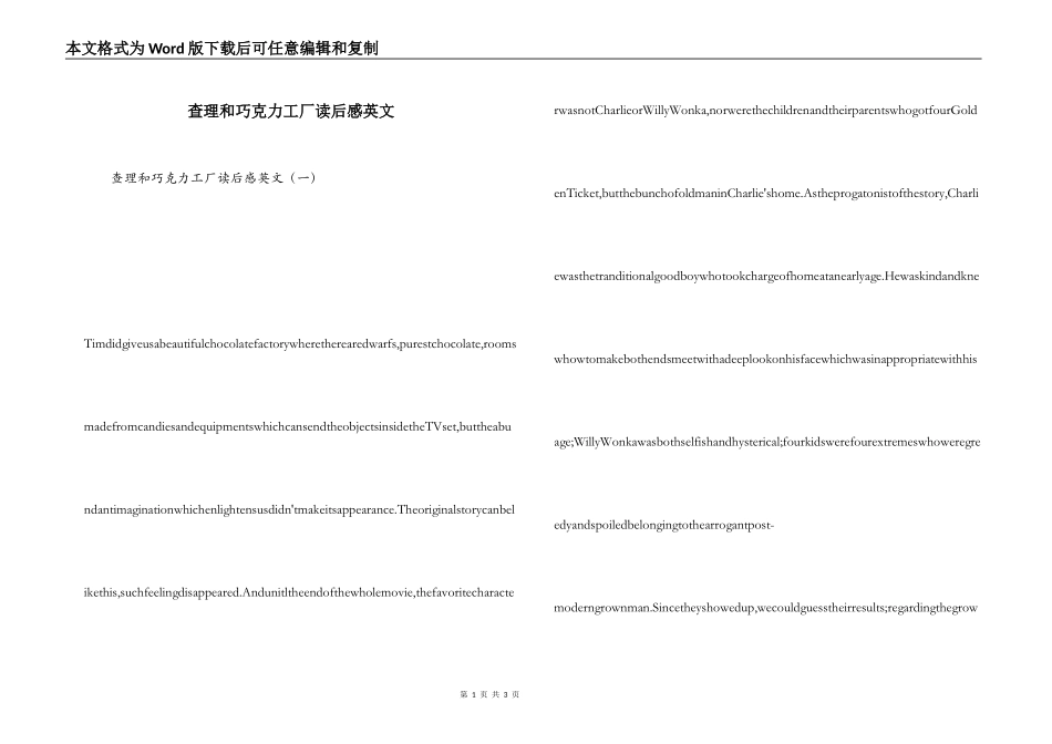 查理和巧克力工厂读后感英文_第1页