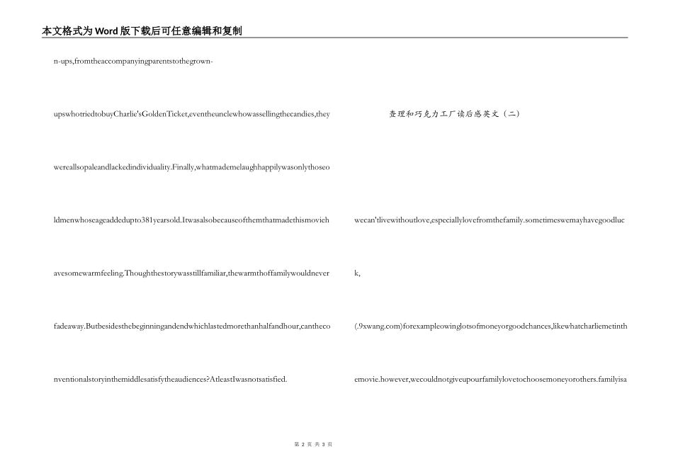 查理和巧克力工厂读后感英文_第2页