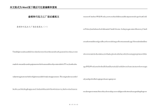 查理和巧克力工厂读后感英文