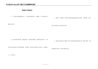 用战无不胜造句_1