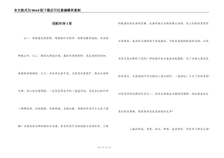 迎蛇年诗3首