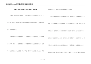 《喜羊羊与灰太狼之牛气冲天》观后感