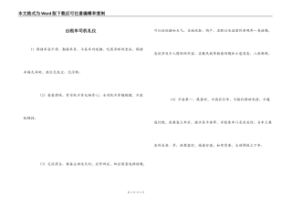 出租车司机礼仪