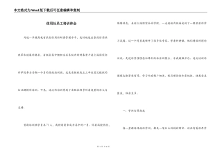 信用社员工培训体会