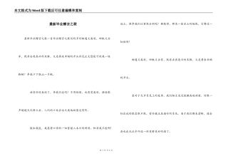 最新毕业赠言之歌