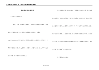 婚庆婚宴别讲荤笑话