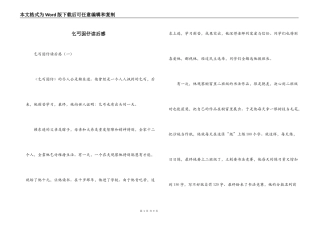 乞丐囡仔读后感