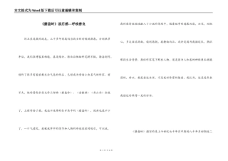 《磨盘岭》读后感---呼唤善良