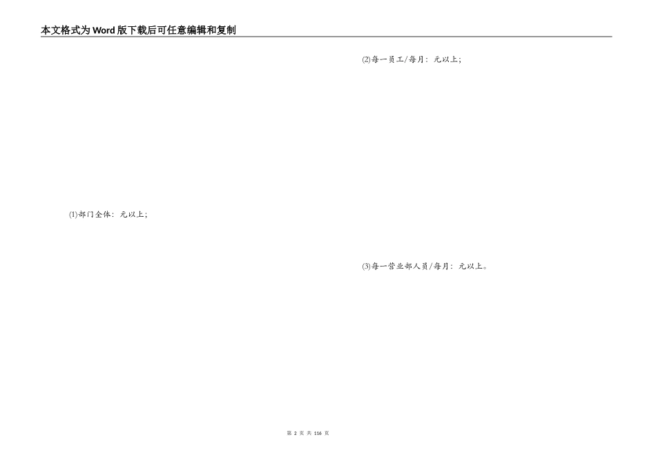 产品销售计划书_第2页