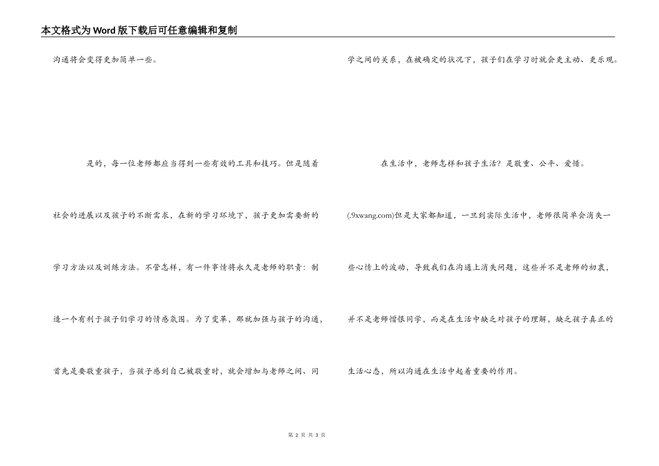 《孩子把你的手给我》读后感_第2页