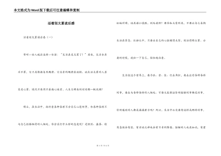 活着别太累读后感