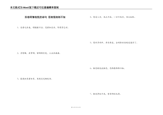 形容两情相悦的诗句 思郎恨郎郎不知