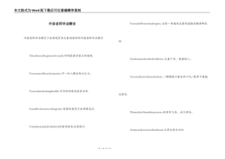 外语老师毕业赠言