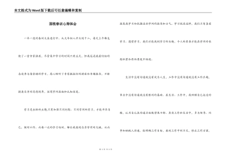 国税春训心得体会