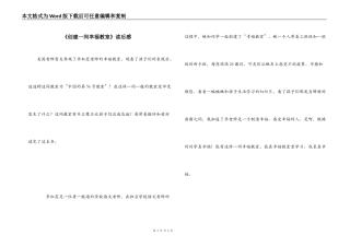 《创建一间幸福教室》读后感