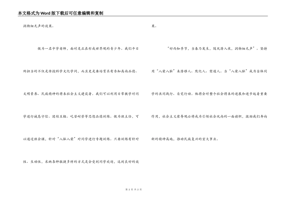 城管大队2月份工作小结_第2页