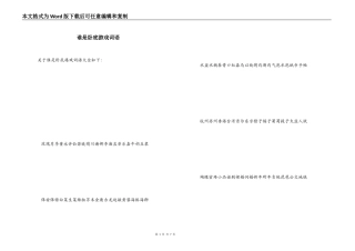 谁是卧底游戏词语