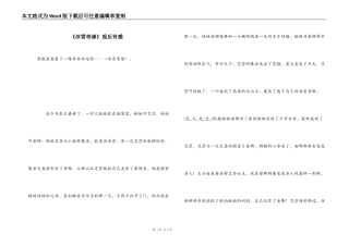 《冰雪奇缘》观后有感