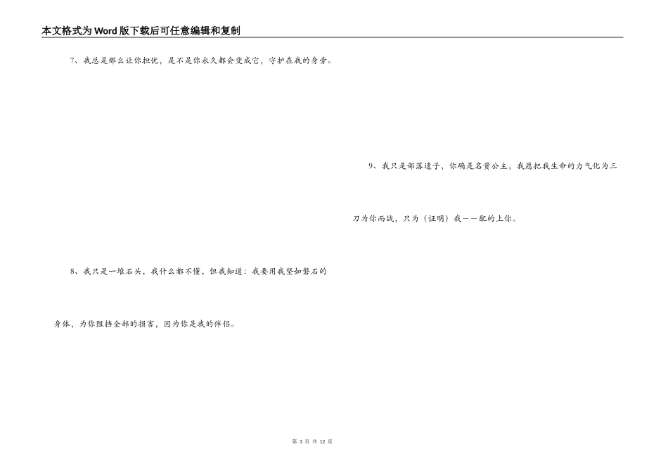 英雄联盟感人话语_第3页