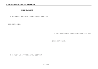 英雄联盟感人话语