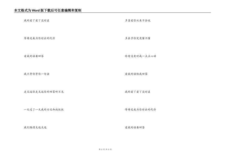 爱呀爱呀串词主持人开场白；爱呀爱呀歌词_第2页