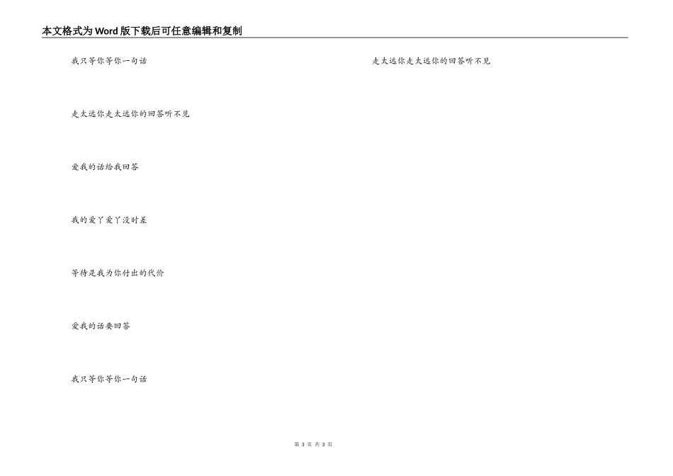 爱呀爱呀串词主持人开场白；爱呀爱呀歌词_第3页