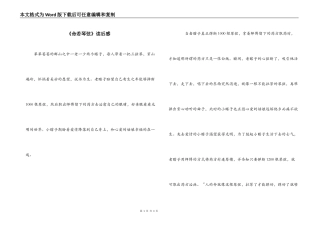 《命若琴弦》读后感