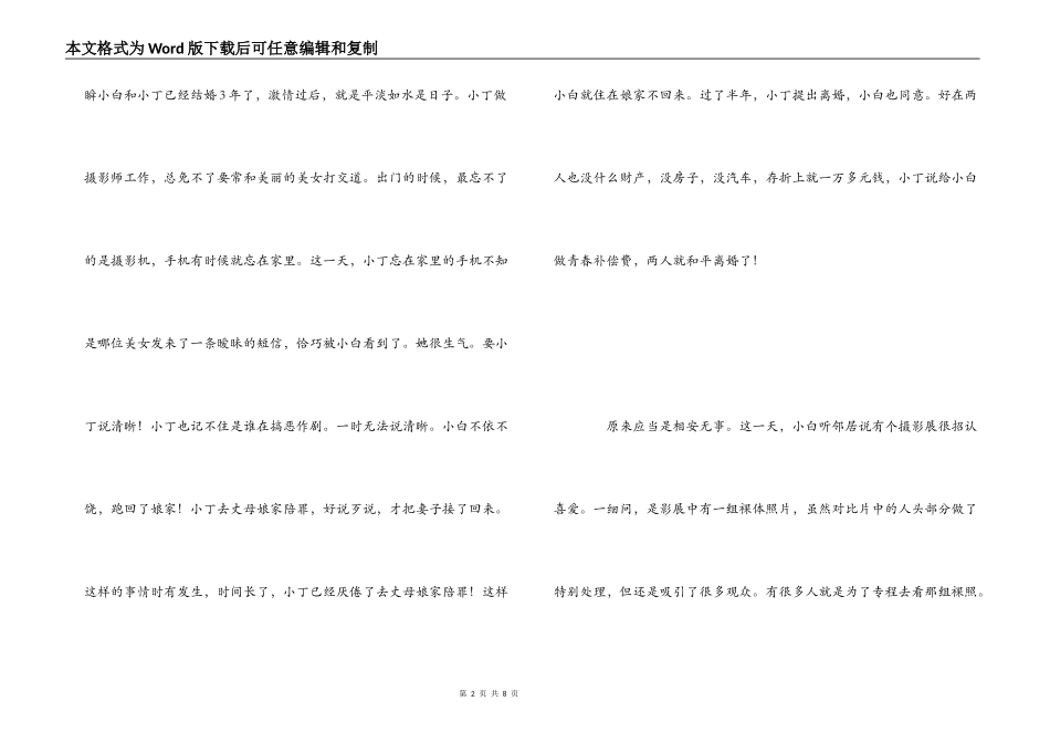 法律讲堂观后感600字_第2页