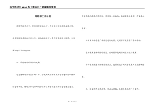 网络部工作计划