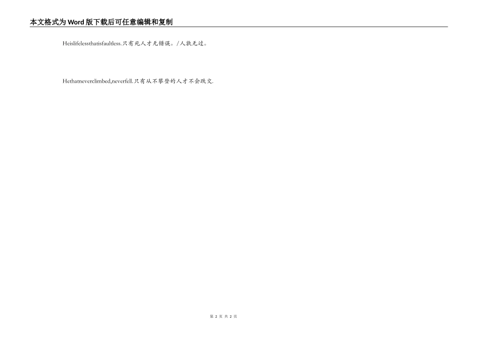 心理辅导员毕业赠言_第2页