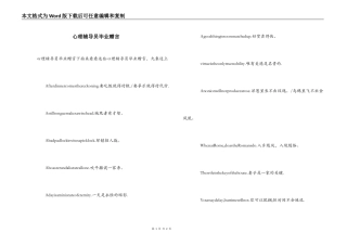 心理辅导员毕业赠言