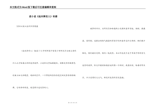 读小说《追风筝的人》有感