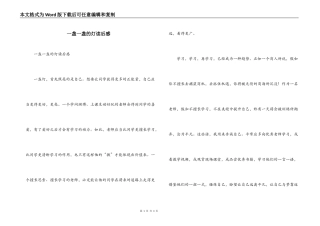 一盏一盏的灯读后感