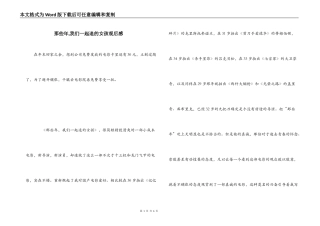 那些年,我们一起追的女孩观后感