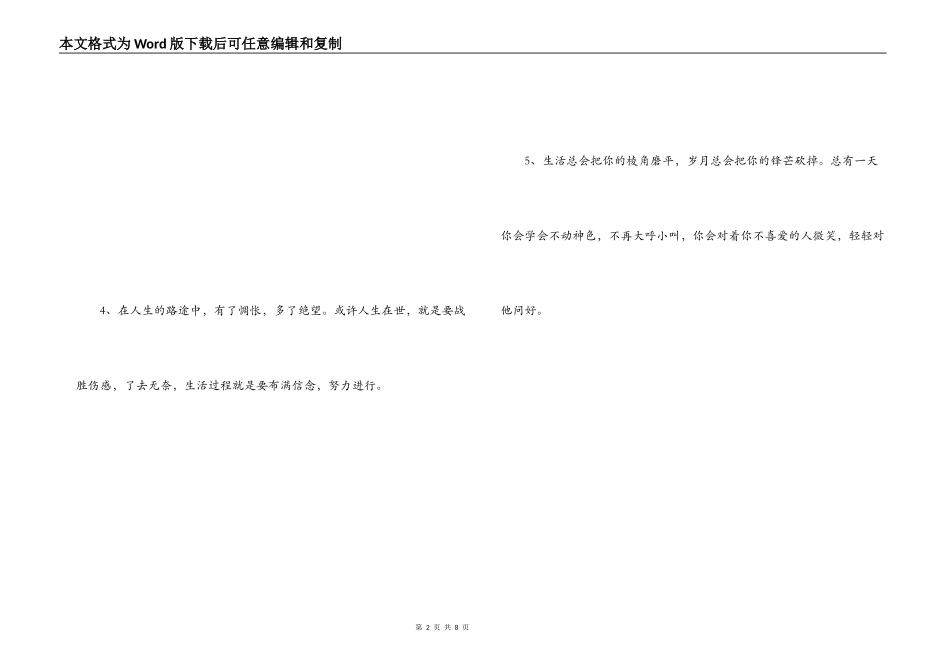 令人反思的话_第2页